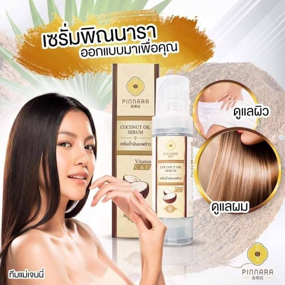 ผมสวยสุขภาพดีด้วยพิณนารา