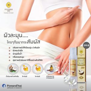 พิณนาราผิวเนียนนุ่มหน้าสัมผัส